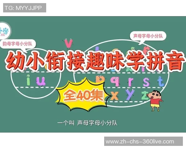 踢足球的拼音学习与应用技巧分享让你轻松掌握足球相关词汇