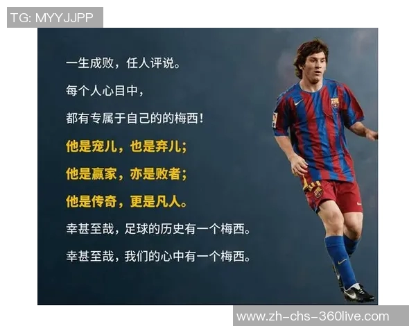 足球张帅的崛起之路：从青涩少年到绿茵场上的传奇球星