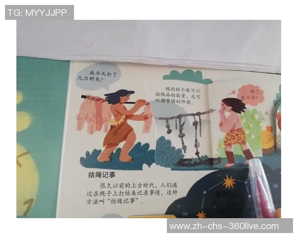 足球牛尾巴的奇妙旅程与背后的故事揭秘